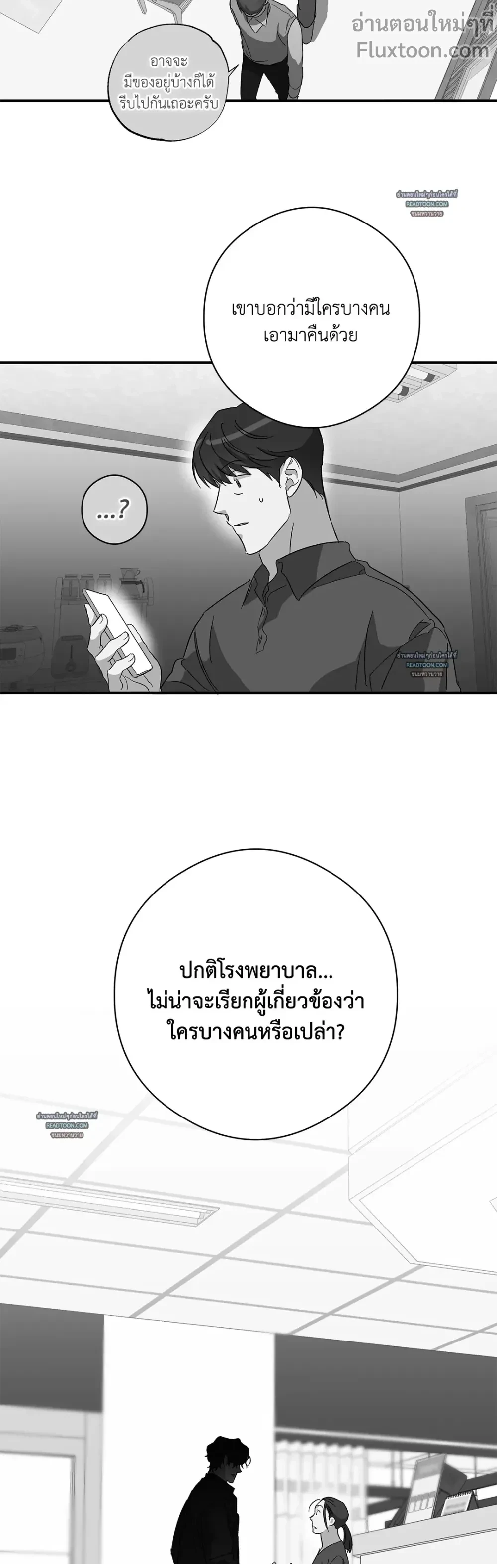 Half of Me หน้า 15