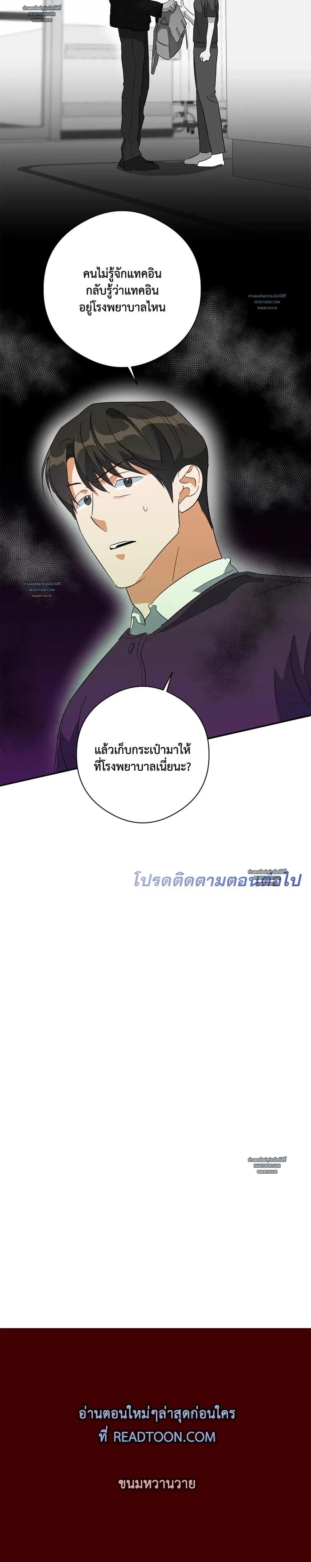 Half of Me หน้า 16