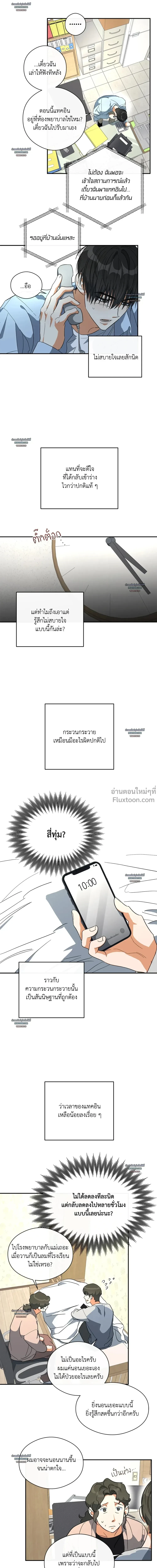 Half of Me หน้า 4