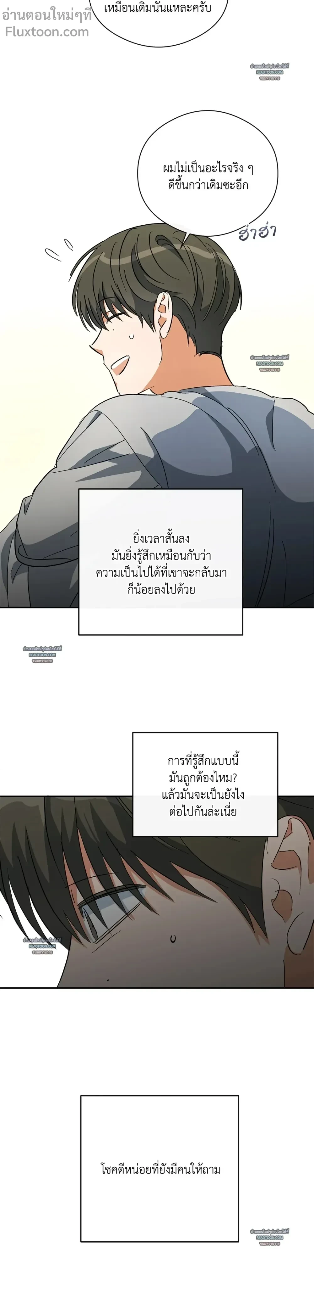 Half of Me หน้า 5