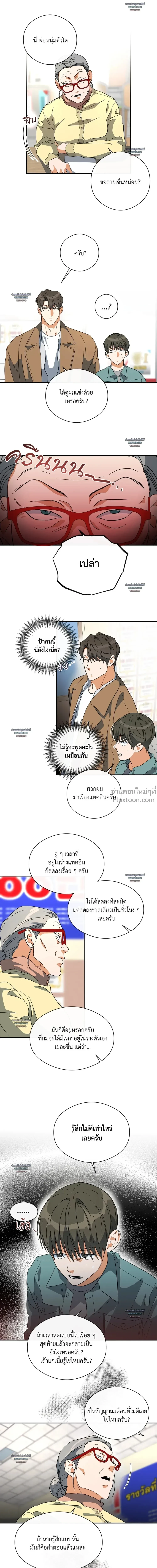 Half of Me หน้า 6