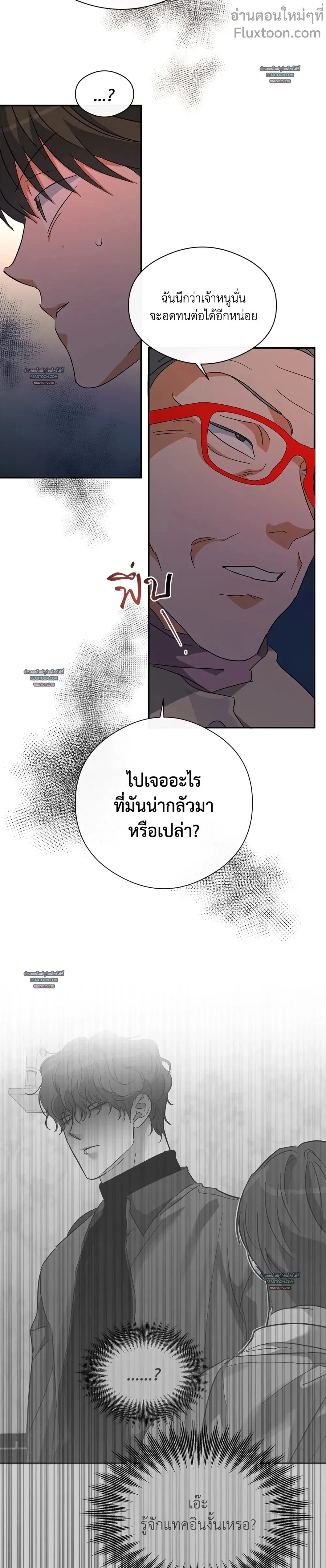 Half of Me หน้า 7