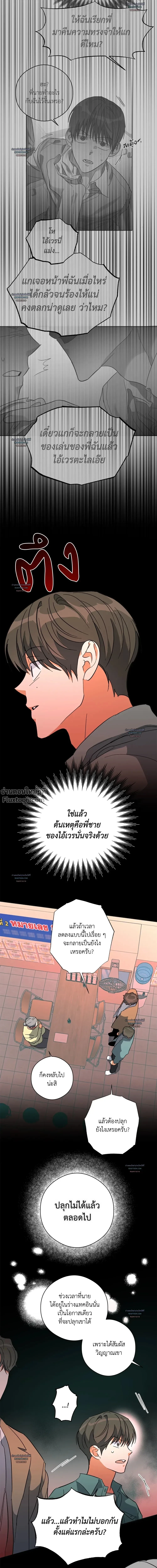 Half of Me หน้า 8