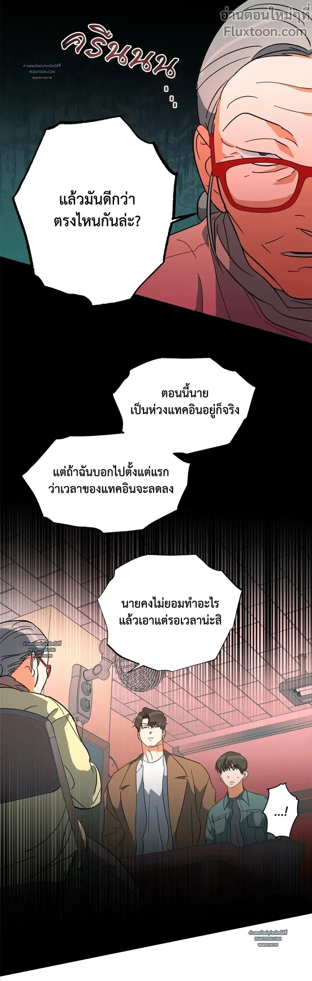 Half of Me หน้า 9