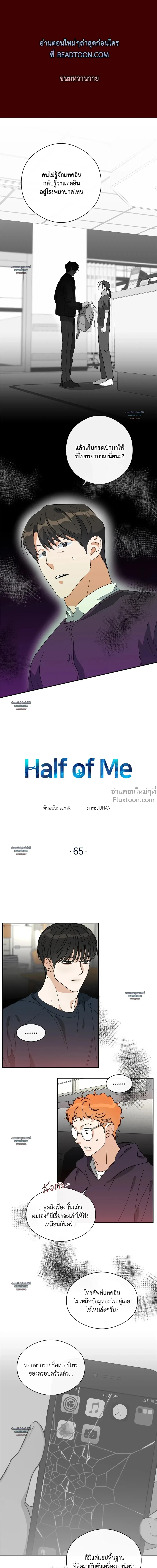 Half of Me หน้า 2