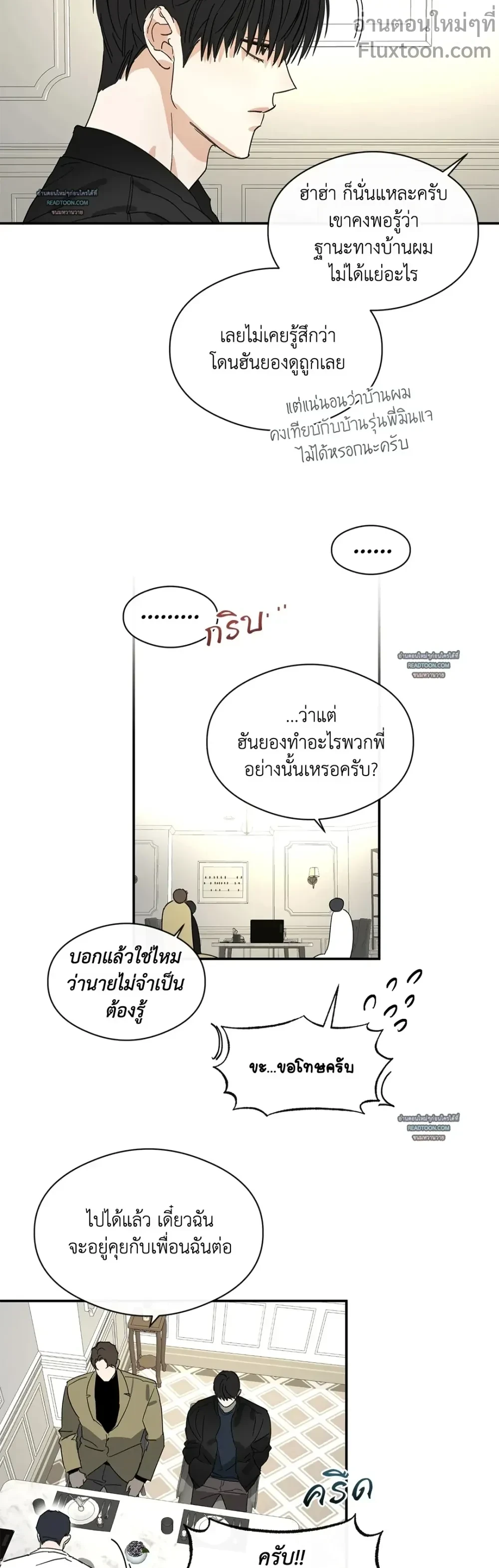 Half of Me หน้า 11