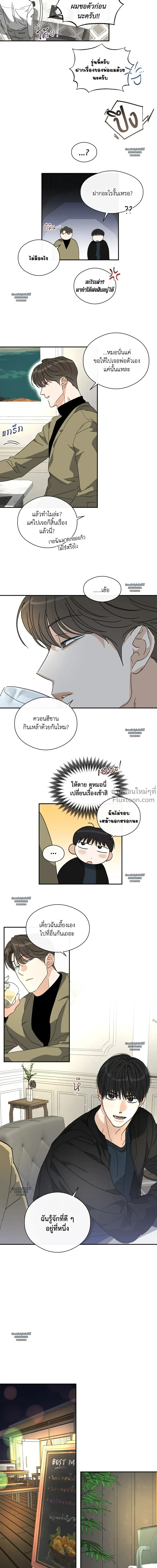Half of Me หน้า 12