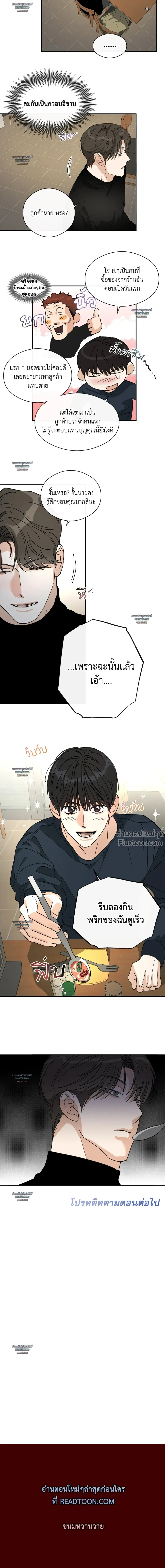Half of Me หน้า 14