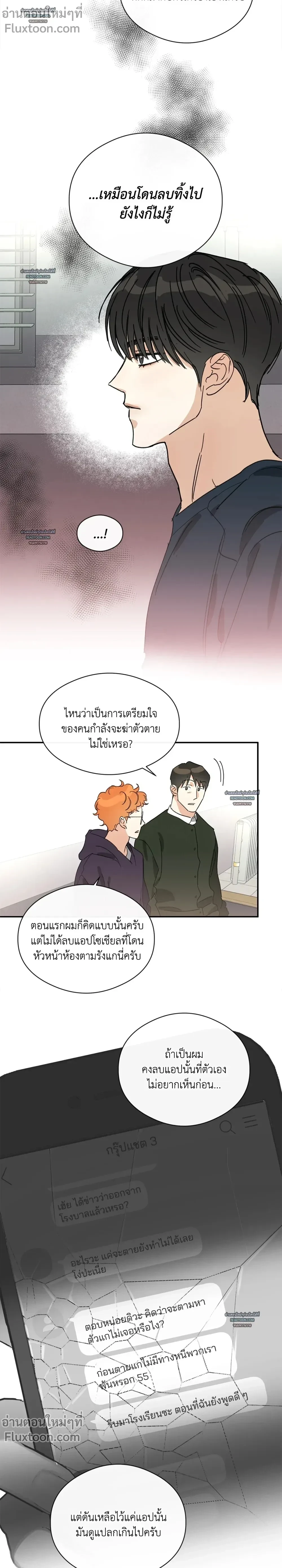 Half of Me หน้า 3