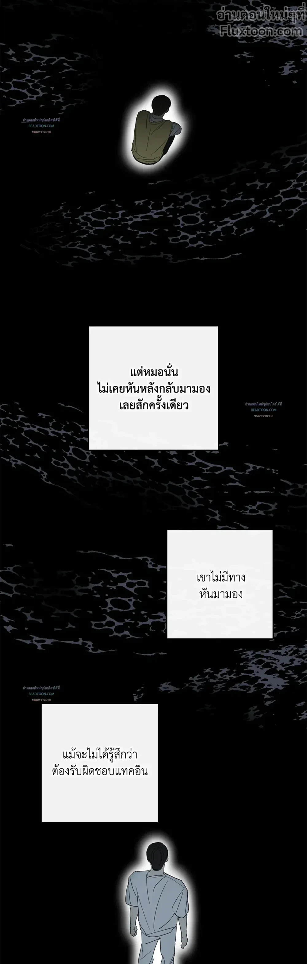 Half of Me หน้า 5