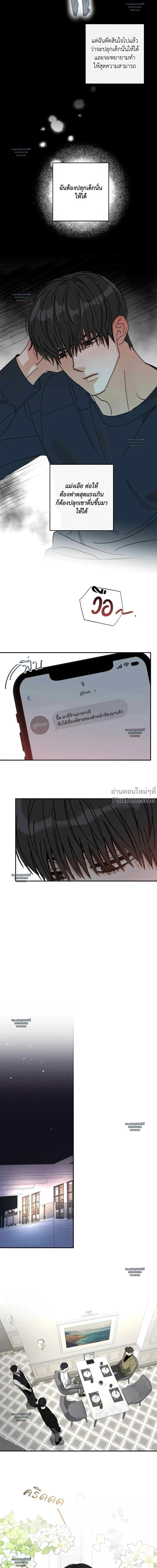 Half of Me หน้า 6