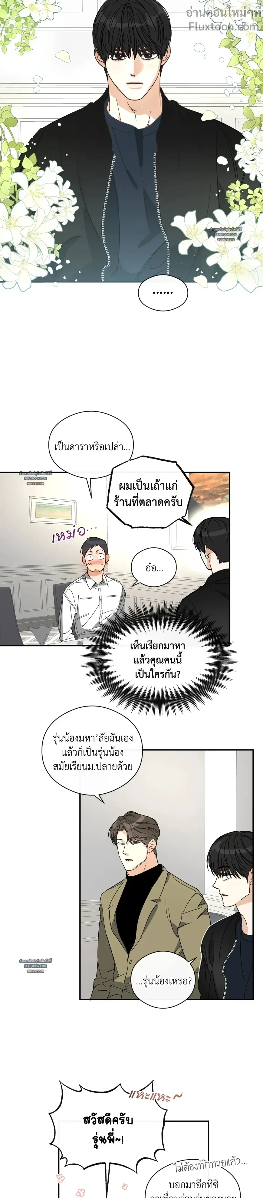 Half of Me หน้า 7