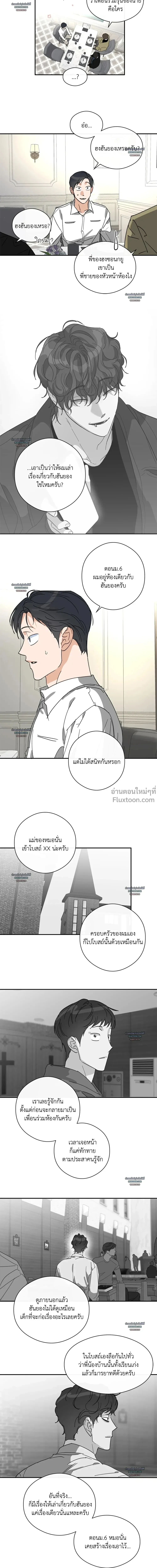 Half of Me หน้า 8