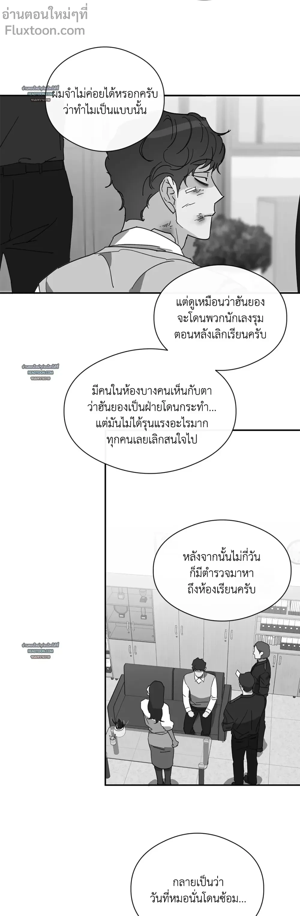 Half of Me หน้า 9