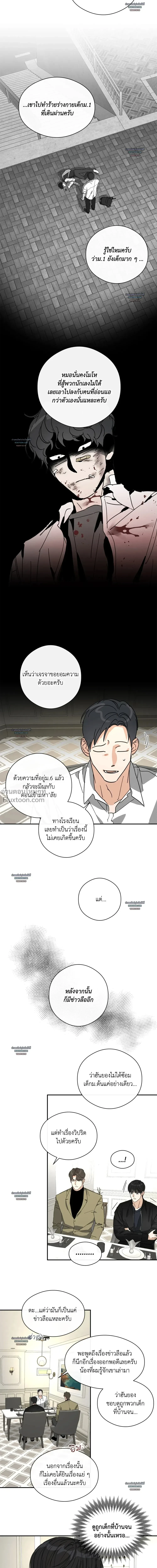 Half of Me หน้า 10