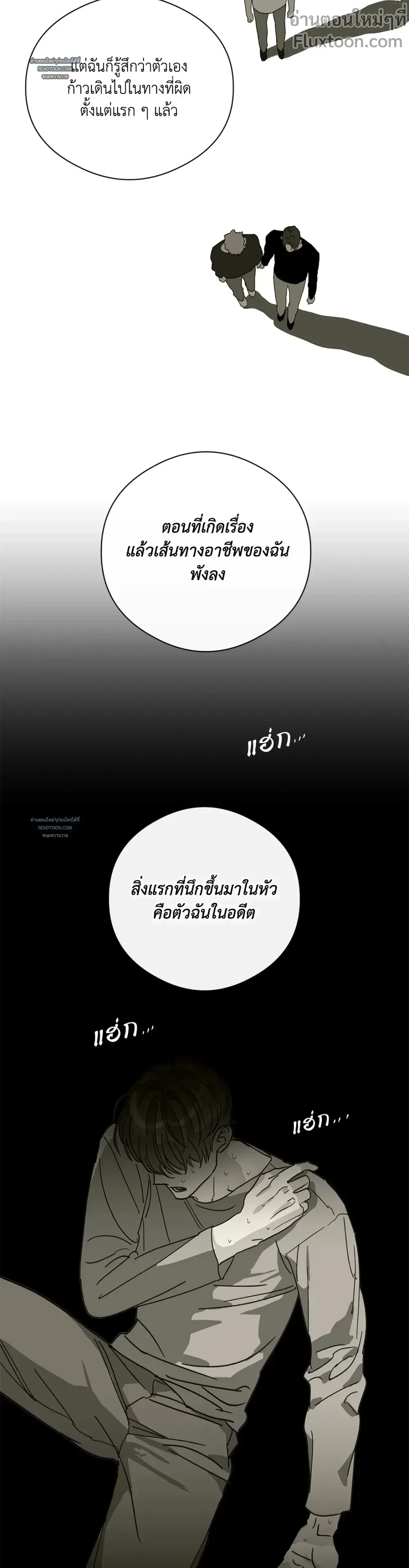 Half of Me หน้า 11