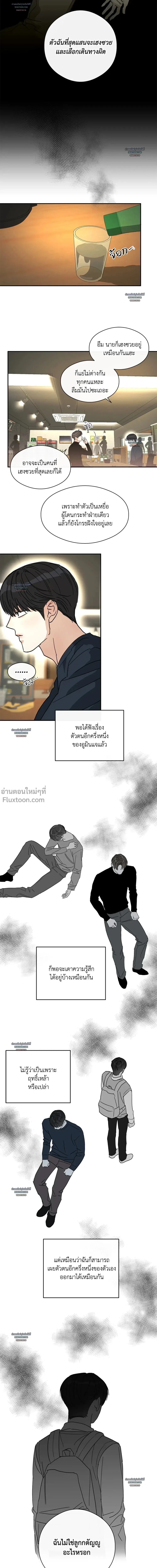 Half of Me หน้า 12