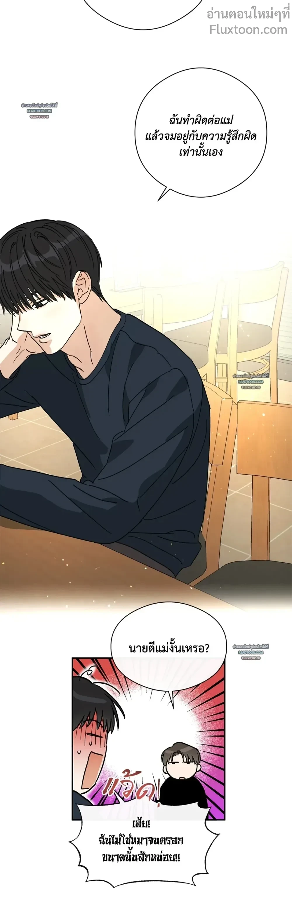Half of Me หน้า 13