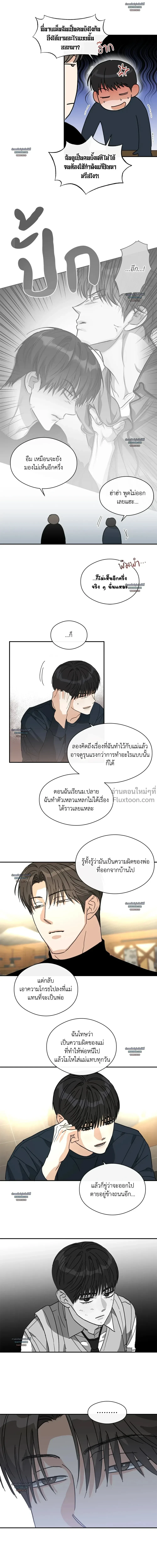 Half of Me หน้า 14