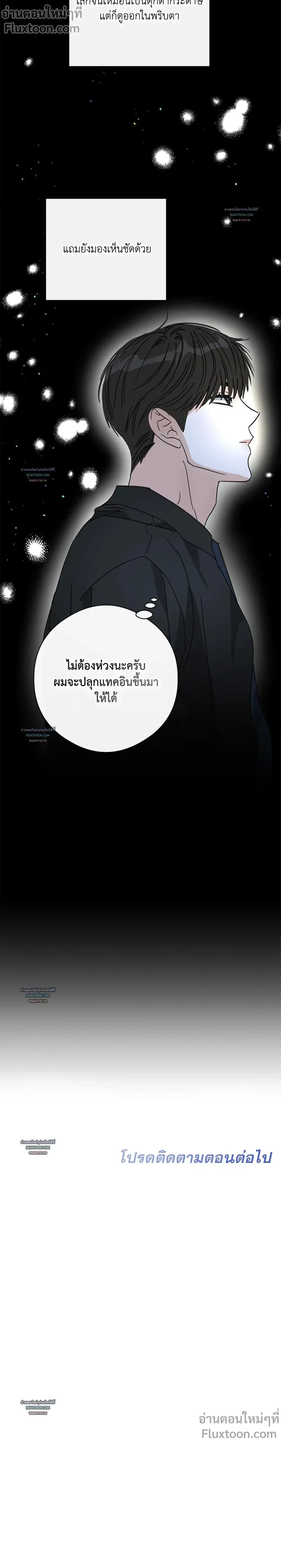 Half of Me หน้า 17