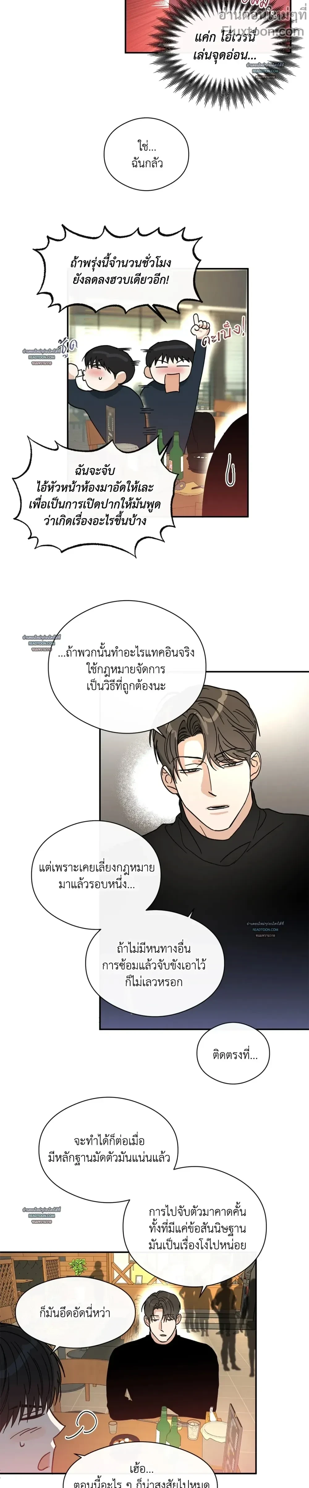 Half of Me หน้า 5