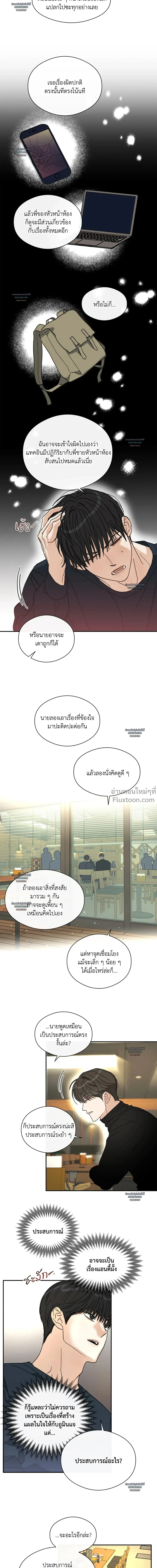 Half of Me หน้า 6