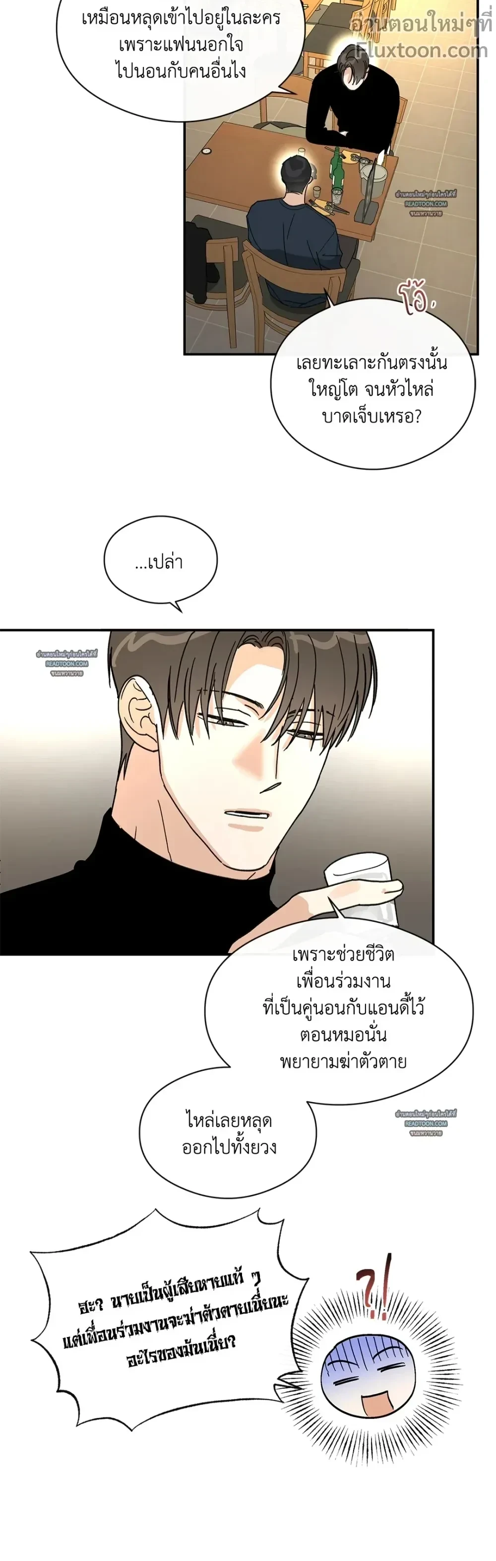 Half of Me หน้า 7
