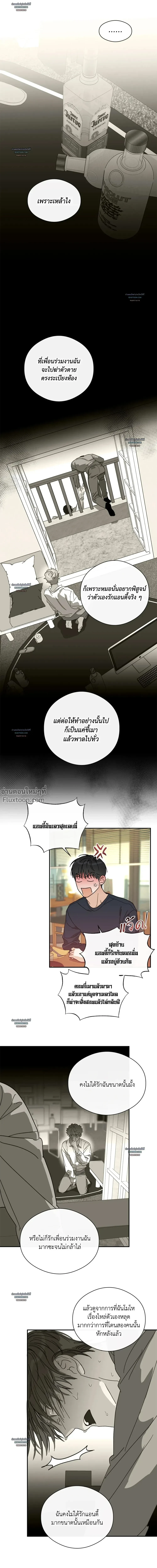 Half of Me หน้า 8