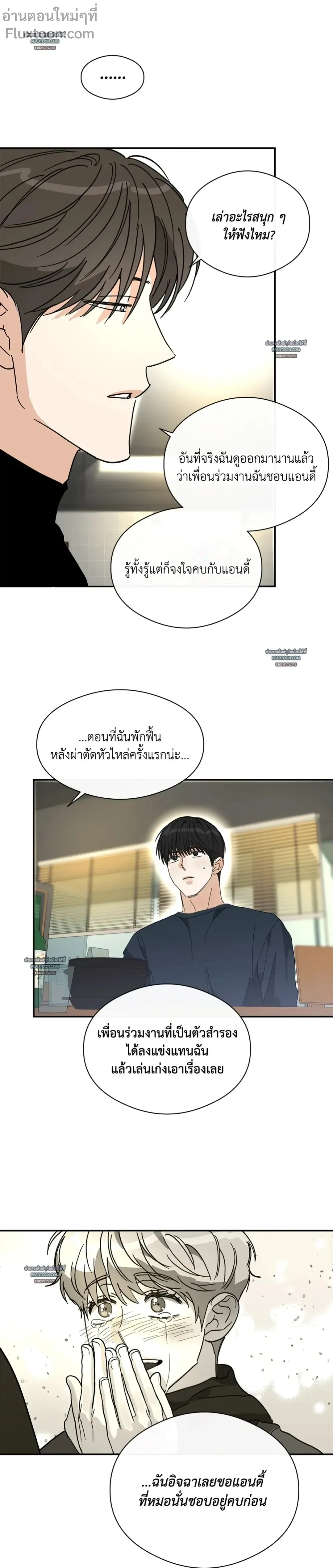 Half of Me หน้า 9