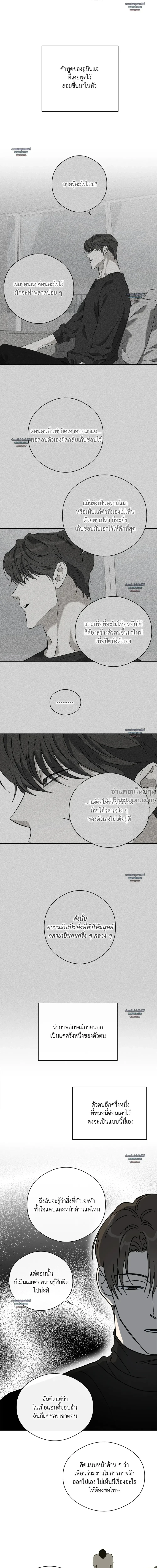 Half of Me หน้า 10