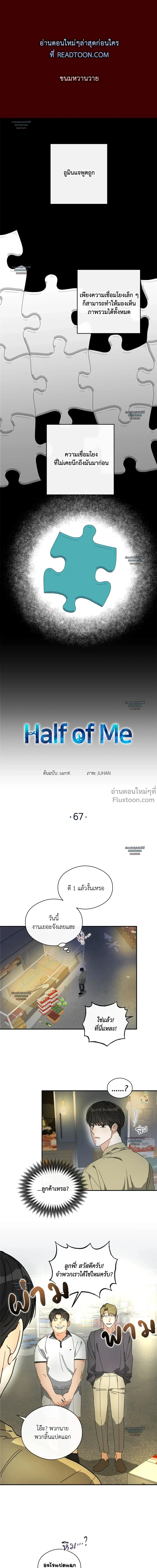 Half of Me หน้า 2
