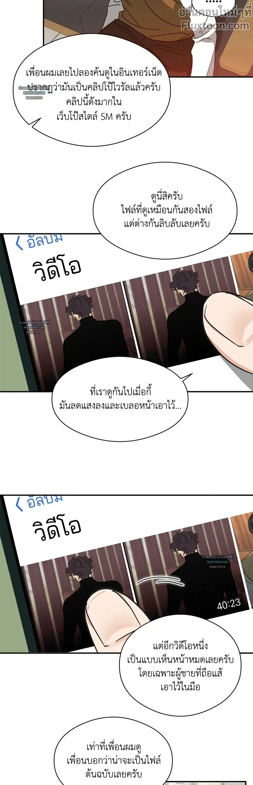 Half of Me หน้า 11