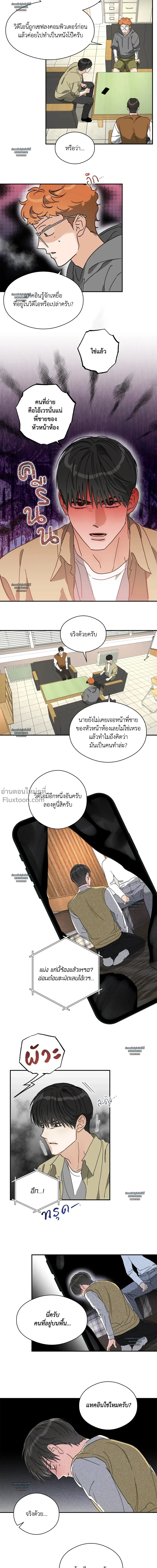 Half of Me หน้า 12