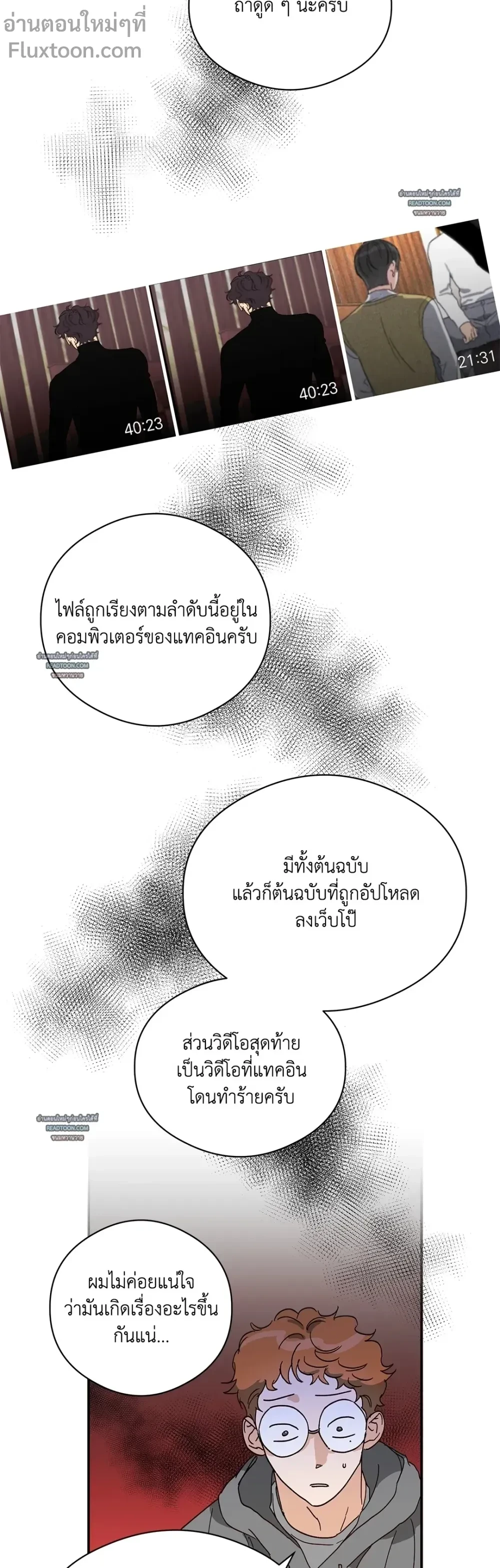 Half of Me หน้า 13