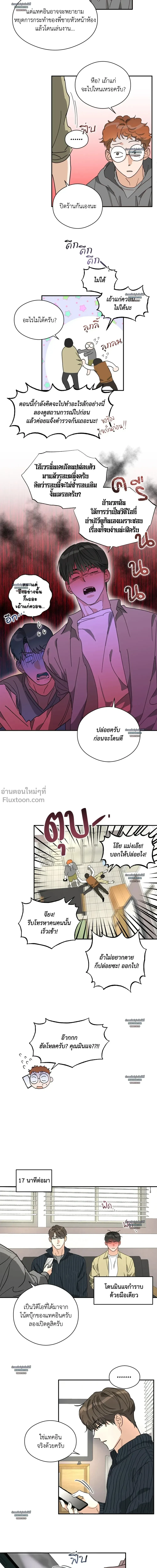 Half of Me หน้า 14