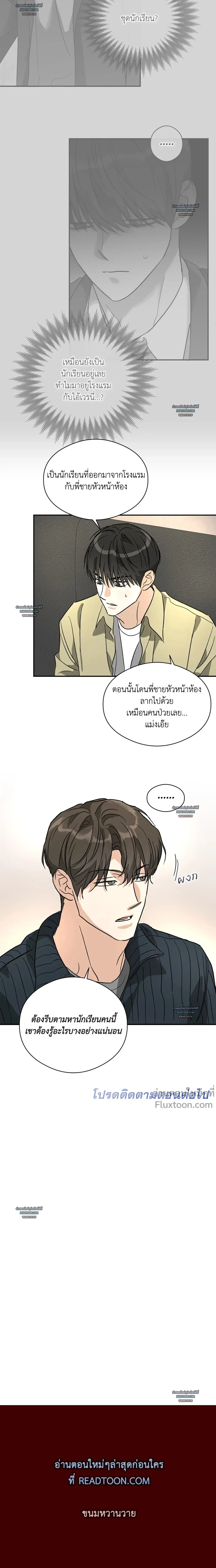 Half of Me หน้า 16