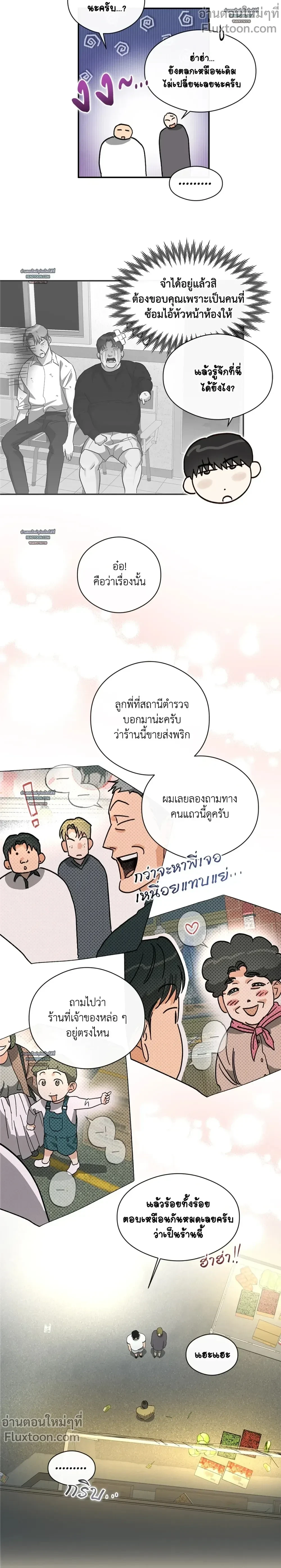 Half of Me หน้า 3