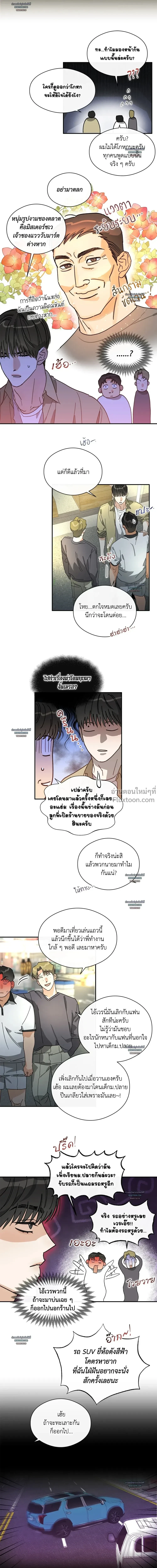 Half of Me หน้า 4