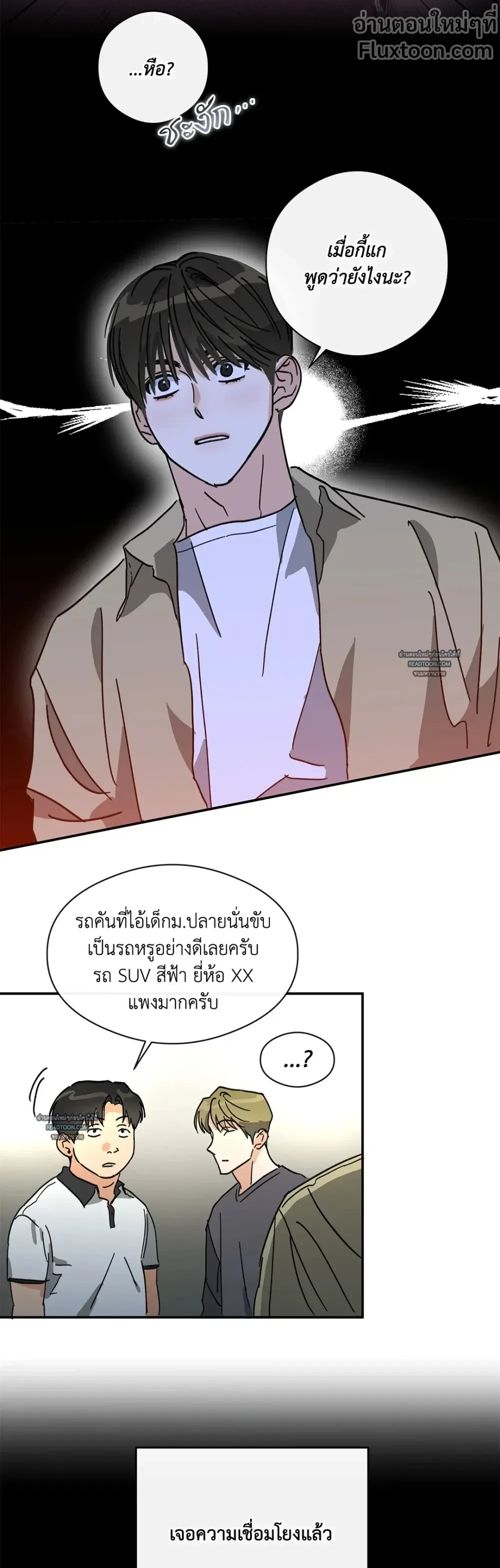 Half of Me หน้า 5