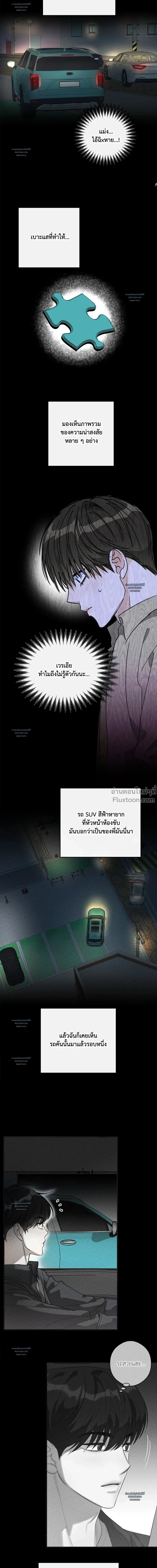Half of Me หน้า 6