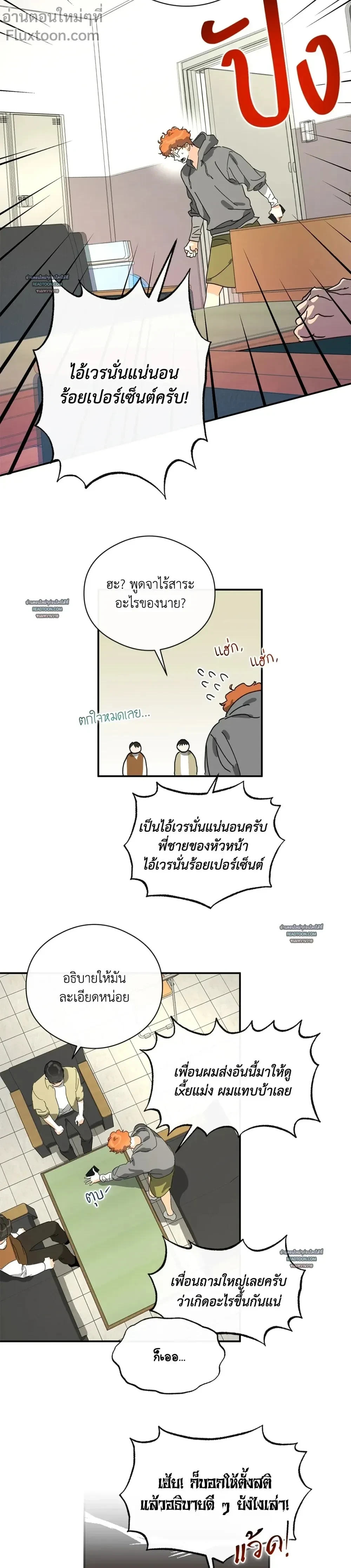 Half of Me หน้า 9
