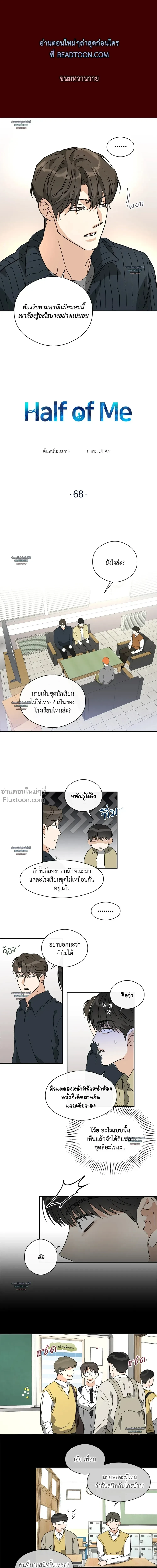 Half of Me หน้า 2