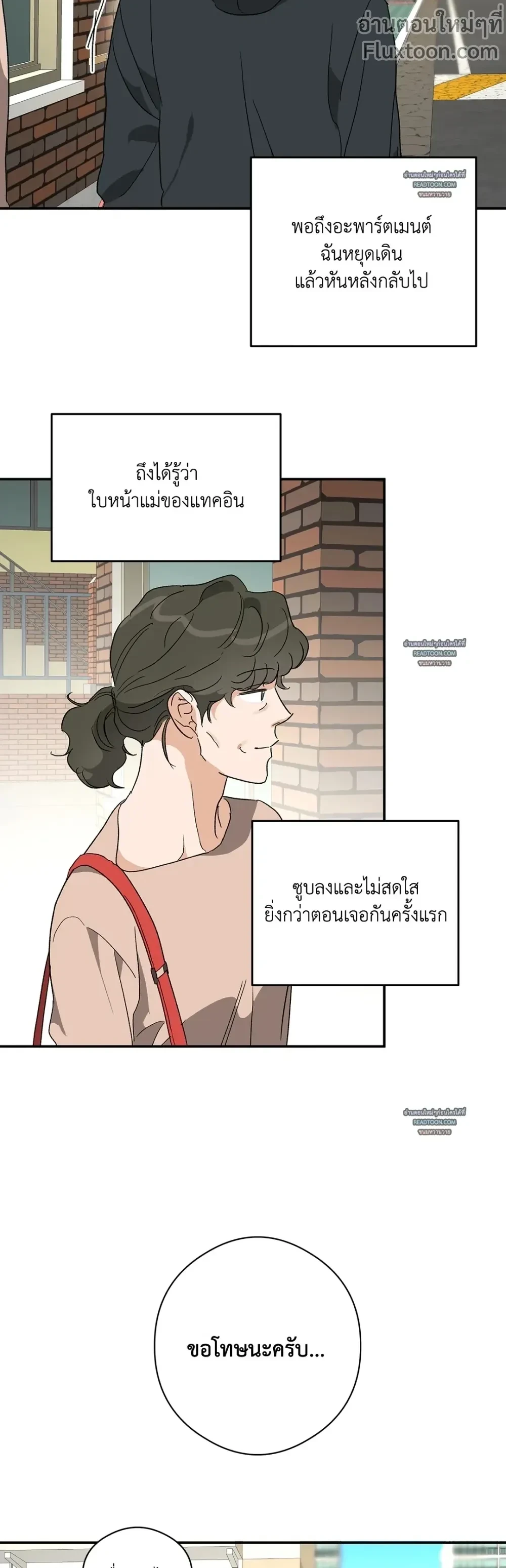 Half of Me หน้า 11