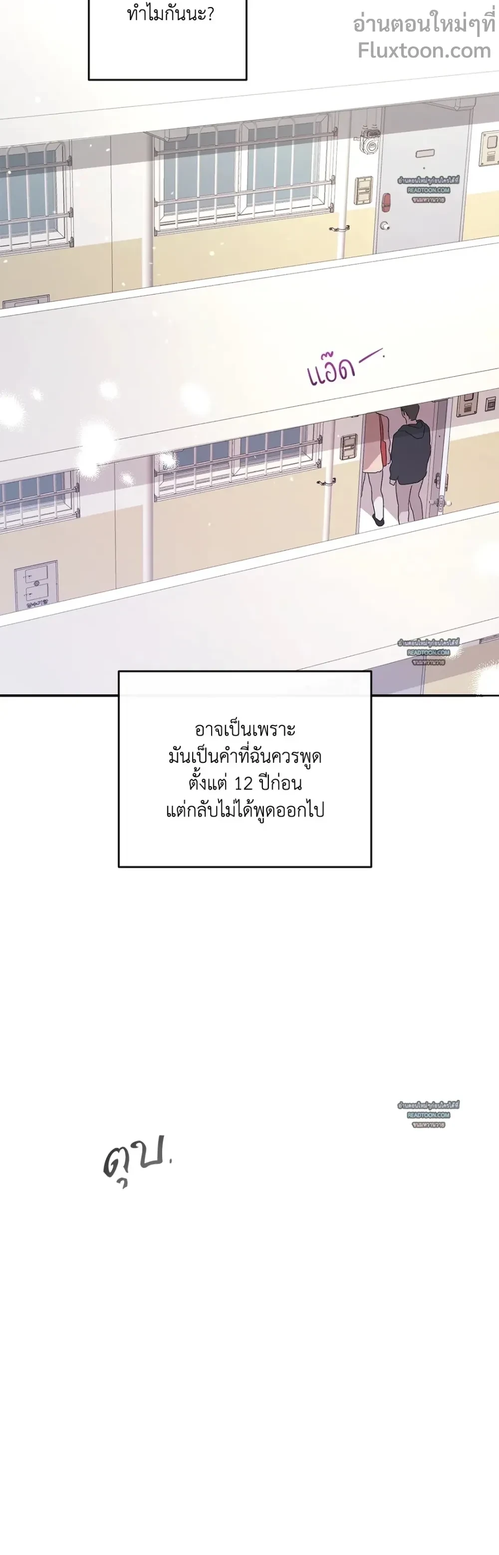 Half of Me หน้า 13