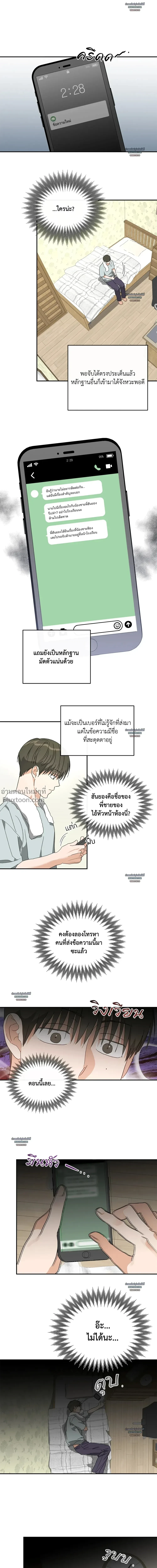 Half of Me หน้า 14