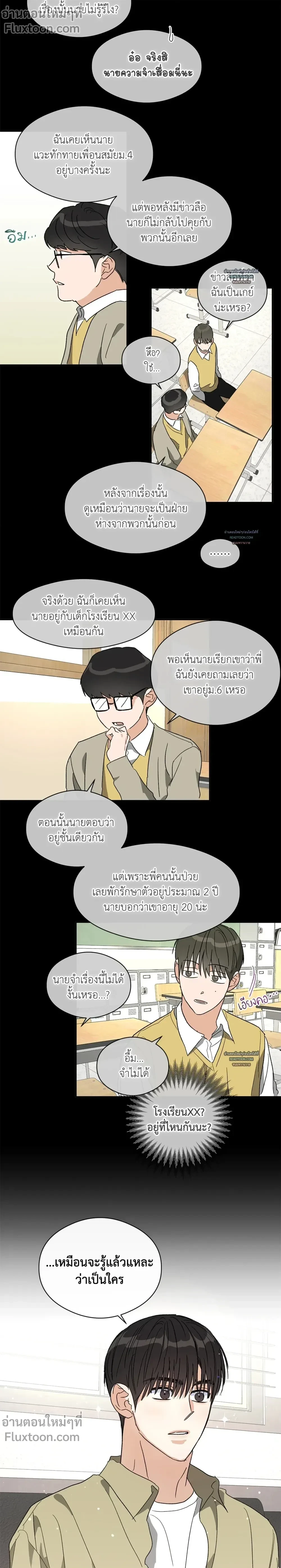 Half of Me หน้า 3