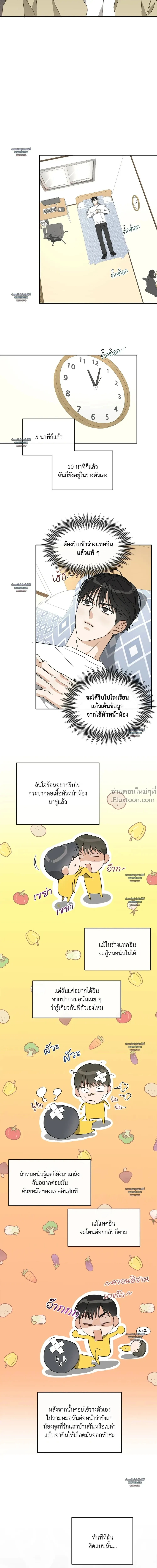 Half of Me หน้า 4