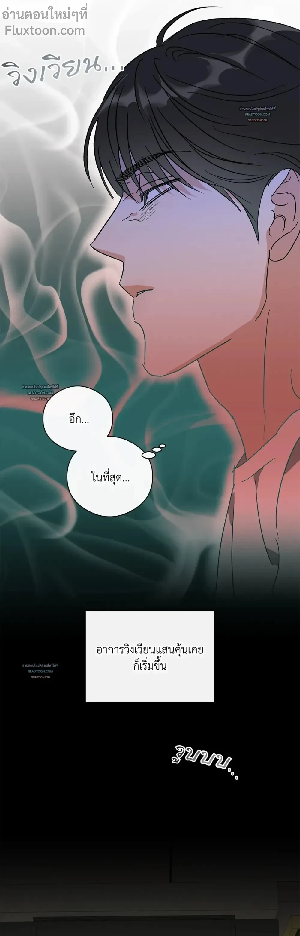 Half of Me หน้า 5