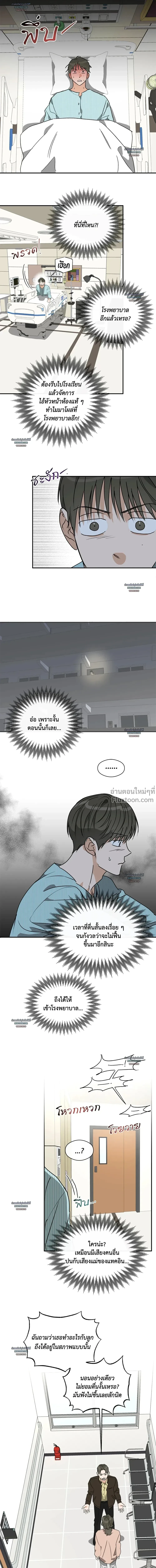 Half of Me หน้า 6