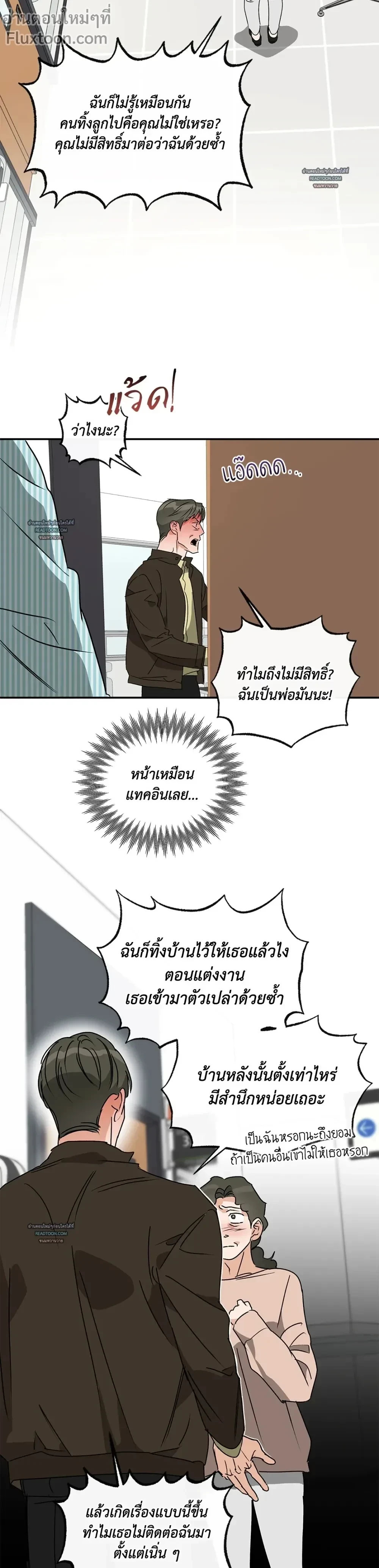 Half of Me หน้า 7